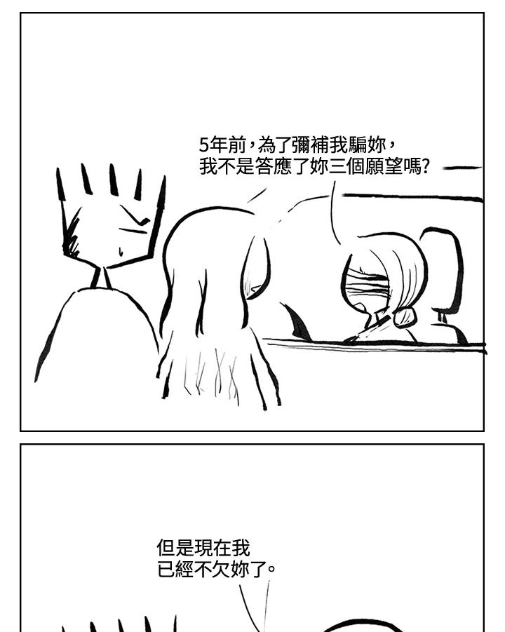 《啊，钱包忘了带》第3季 12-1 第56页