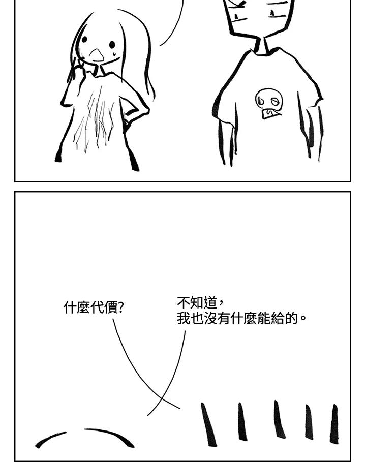 《啊，钱包忘了带》第3季 12-1 第45页