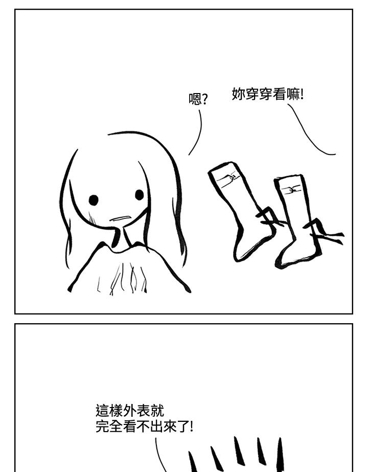 《啊，钱包忘了带》第3季 12-1 第30页