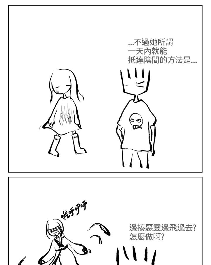 《啊，钱包忘了带》第3季 12-1 第48页