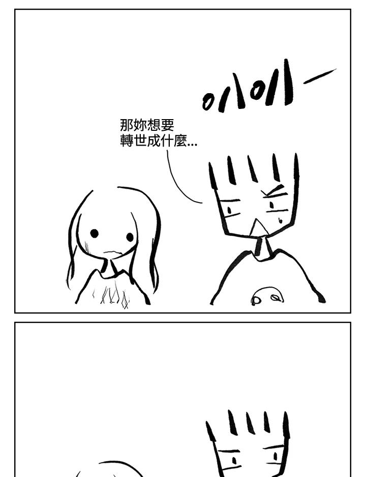 《啊，钱包忘了带》第3季 12-1 第50页