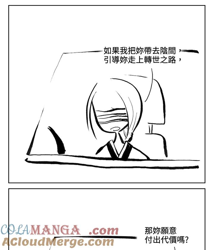《啊，钱包忘了带》第3季 12-1 第58页