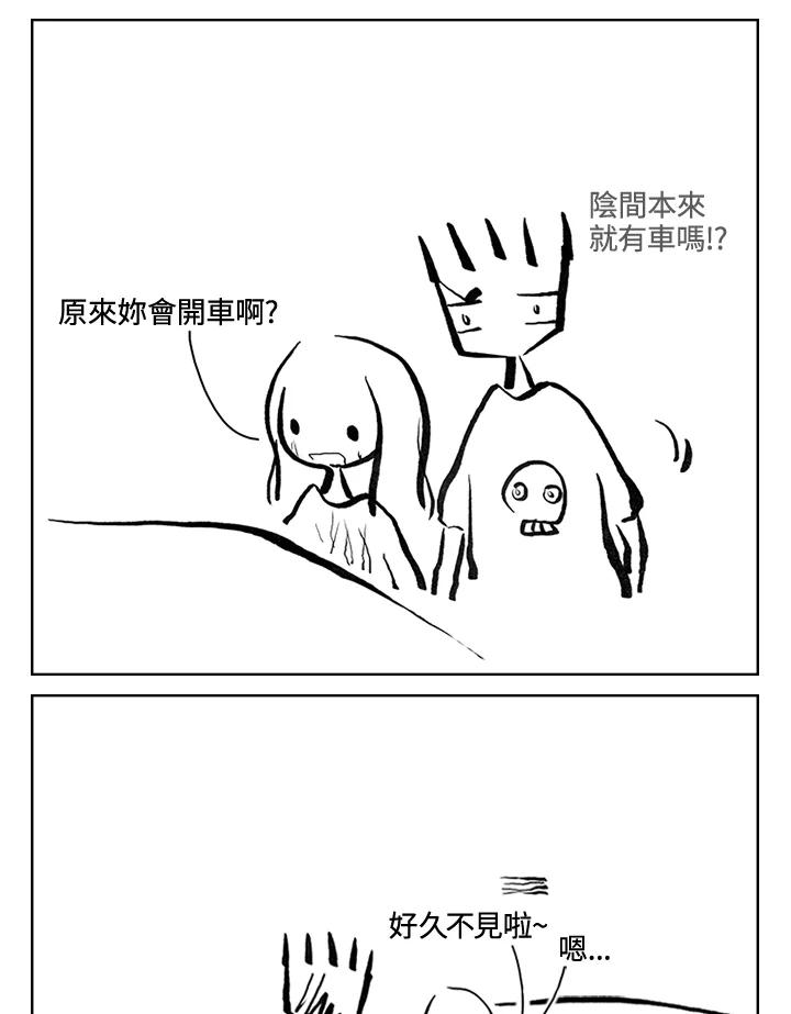 《啊，钱包忘了带》第3季 12-1 第54页