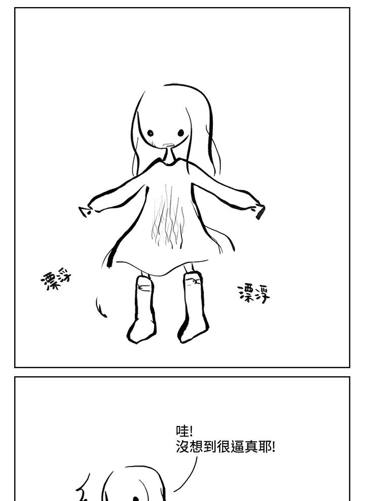 《啊，钱包忘了带》第3季 12-1 第36页