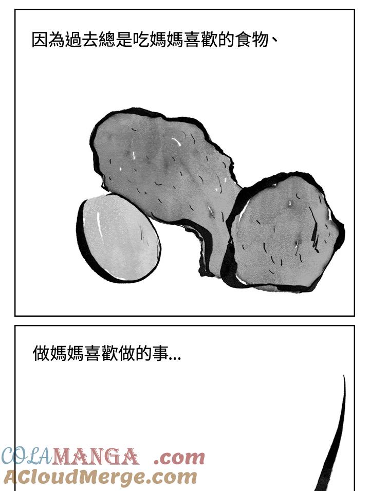 《啊，钱包忘了带》第3季 12-1 第22页