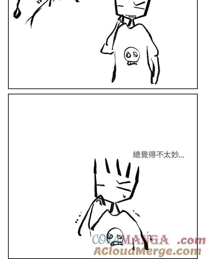 《啊，钱包忘了带》第3季 12-1 第49页