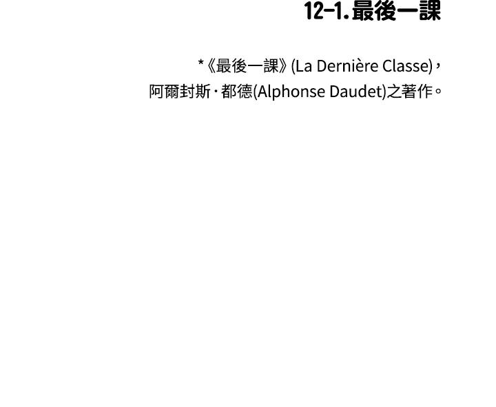 《啊，钱包忘了带》第3季 12-1 第17页
