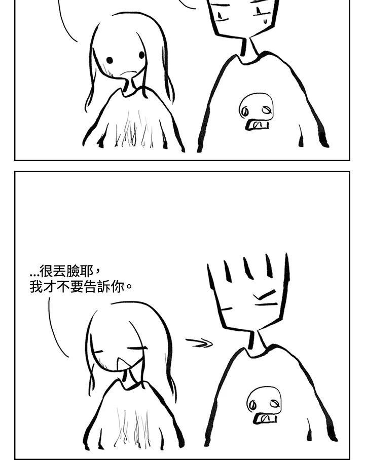 《啊，钱包忘了带》第3季 12-1 第5页