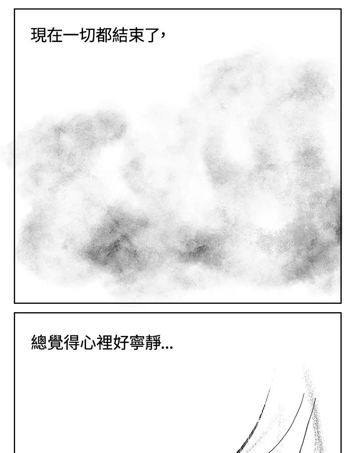 《啊，钱包忘了带》第3季 12-1 第26页