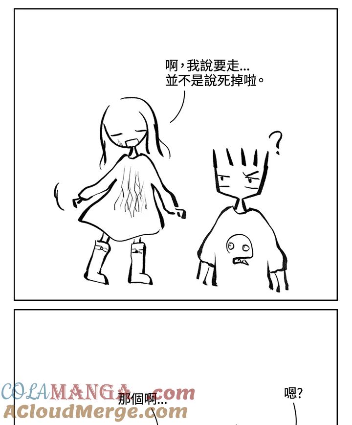 《啊，钱包忘了带》第3季 12-1 第40页