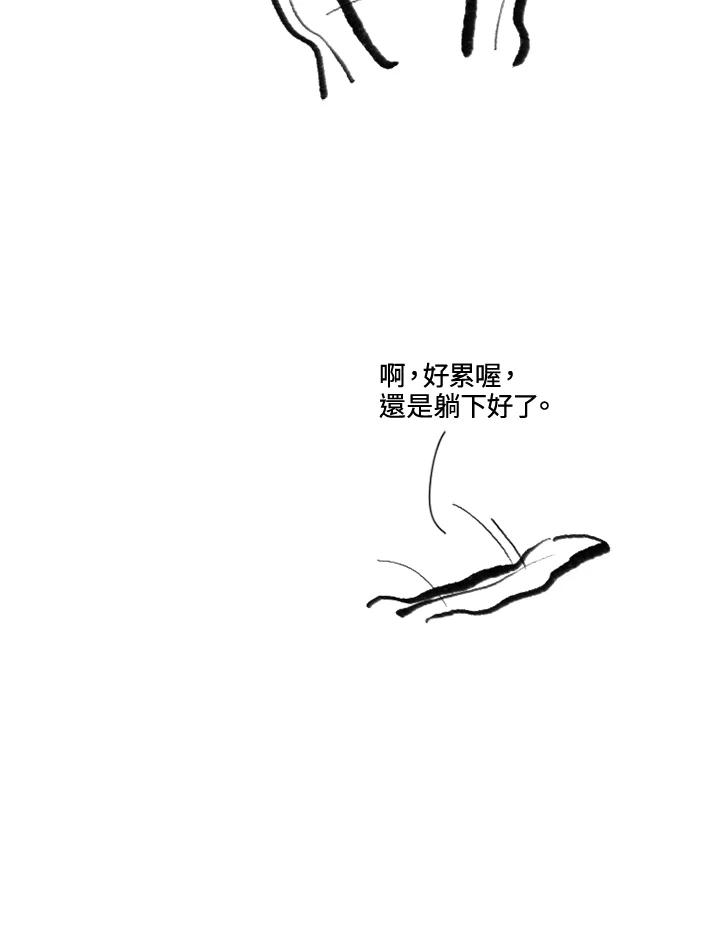 《啊，钱包忘了带》后记 第12页