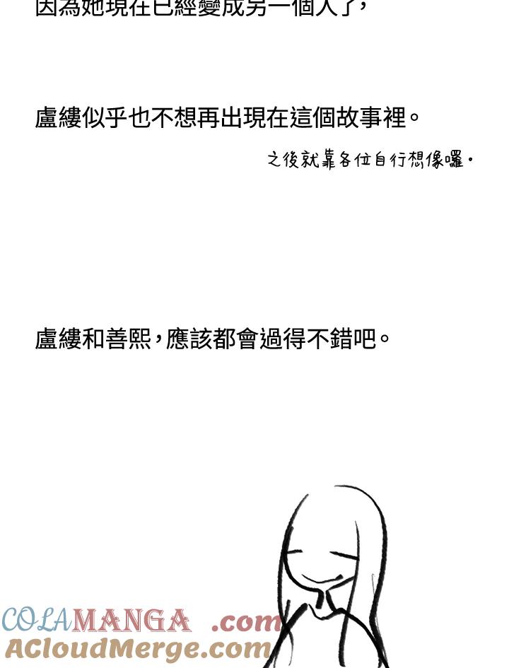 《啊，钱包忘了带》后记 第7页