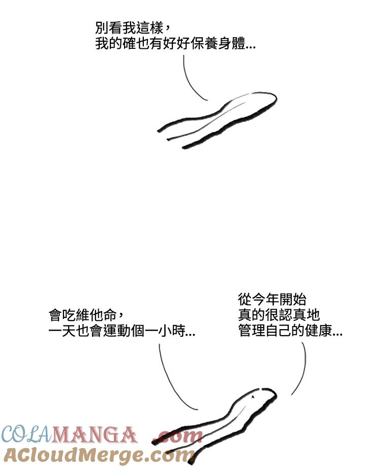 《啊，钱包忘了带》后记 第13页