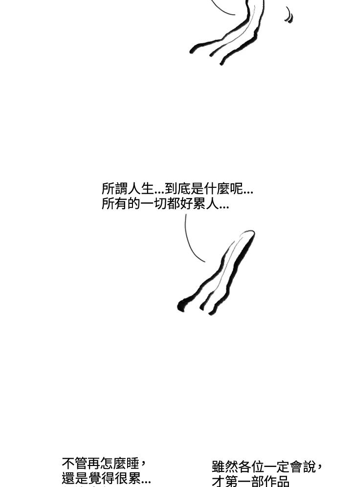 《啊，钱包忘了带》后记 第4页