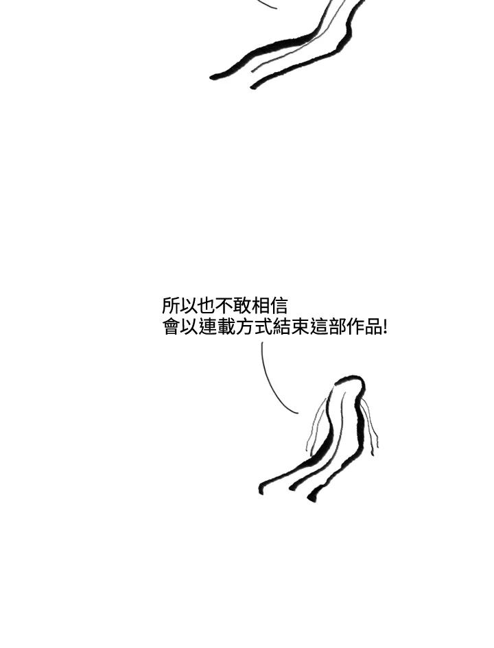 《啊，钱包忘了带》后记 第10页