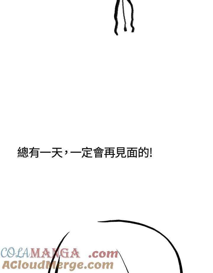 《啊，钱包忘了带》后记 第17页