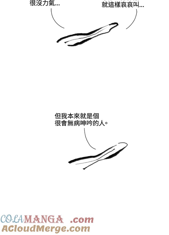 《啊，钱包忘了带》后记 第5页