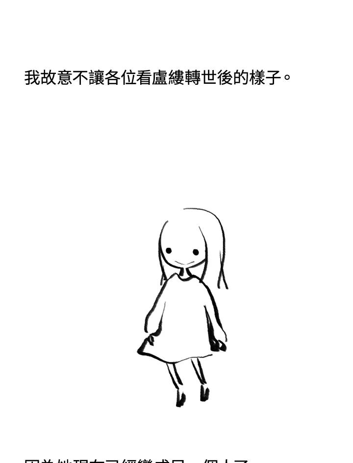 《啊，钱包忘了带》后记 第6页