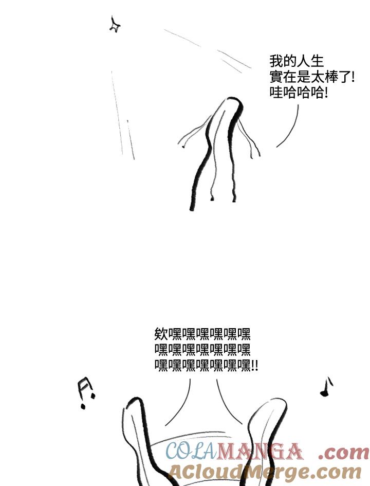 《啊，钱包忘了带》后记 第11页