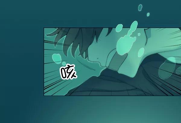 《SAVE ME》第8话 第7页