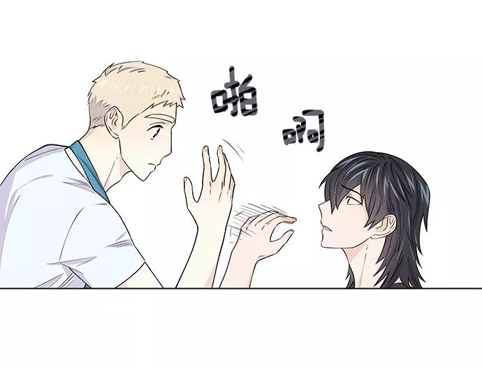 《男言之隐》第9话 第48页