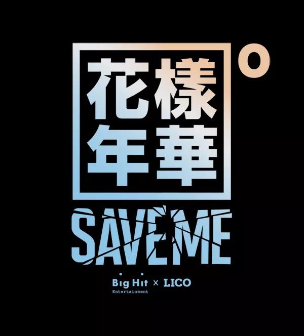 《SAVE ME》第8话 第23页
