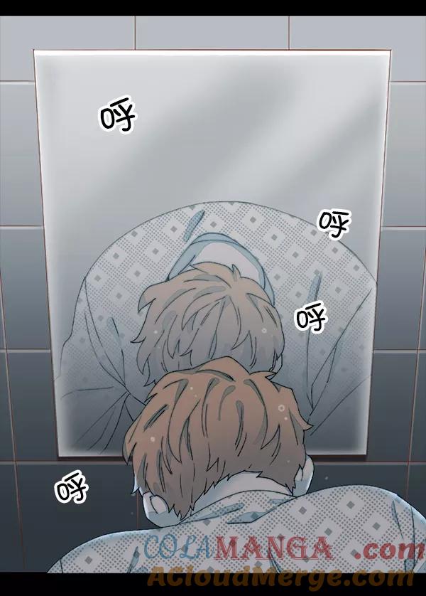 《SAVE ME》第8话 第89页