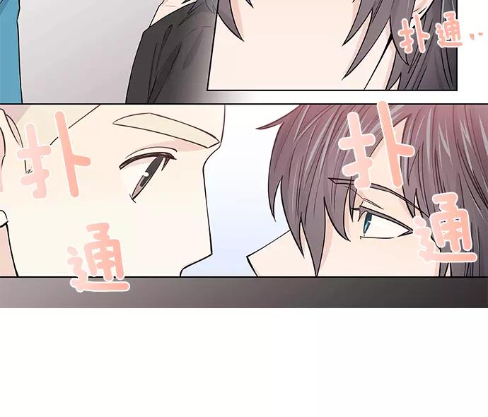 《男言之隐》第9话 第45页