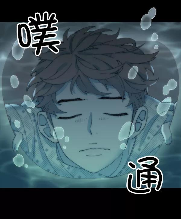 《SAVE ME》第8话 第64页