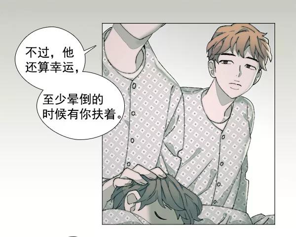 《SAVE ME》第8话 第46页