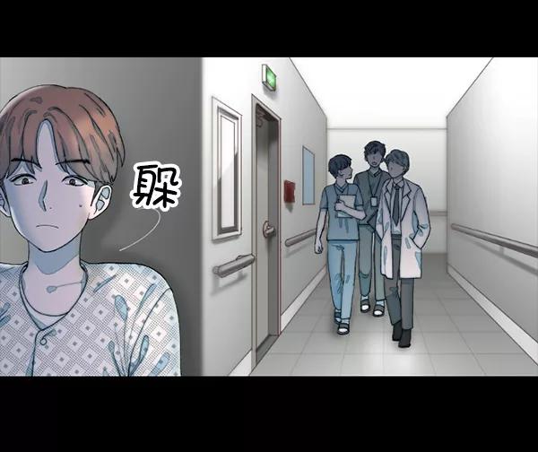 《SAVE ME》第8话 第115页