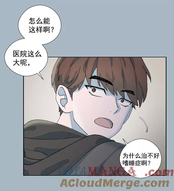 《SAVE ME》第8话 第109页