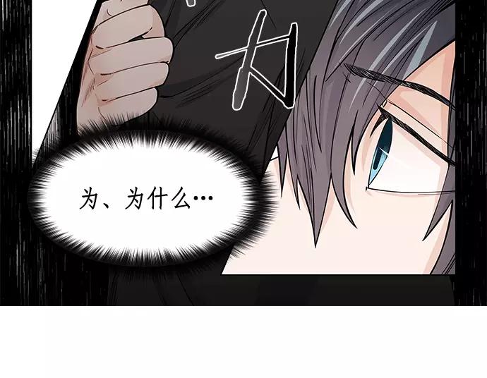 《男言之隐》第9话 第47页
