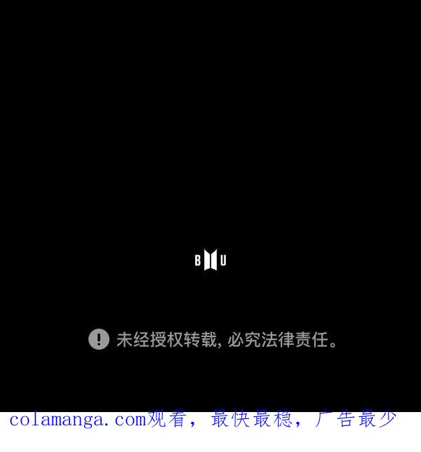 《SAVE ME》第8话 第123页