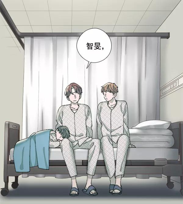 《SAVE ME》第8话 第48页