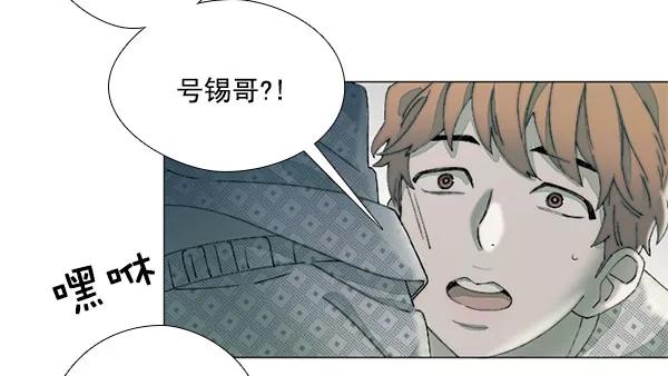《SAVE ME》第8话 第42页