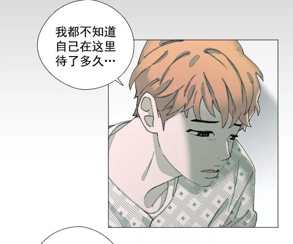 《SAVE ME》第8话 第56页