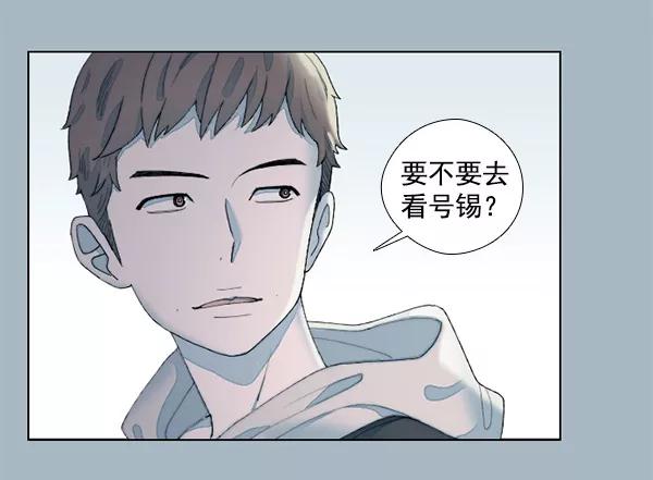 《SAVE ME》第8话 第99页