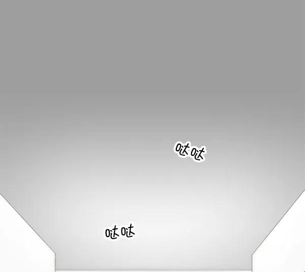 《SAVE ME》第8话 第111页