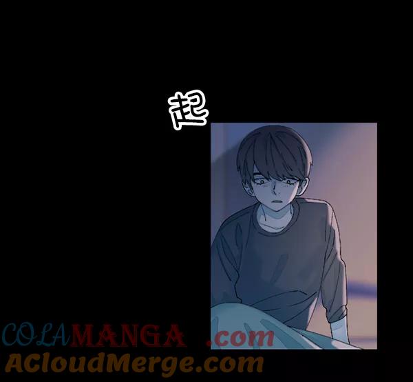 《SAVE ME》第8话 第17页