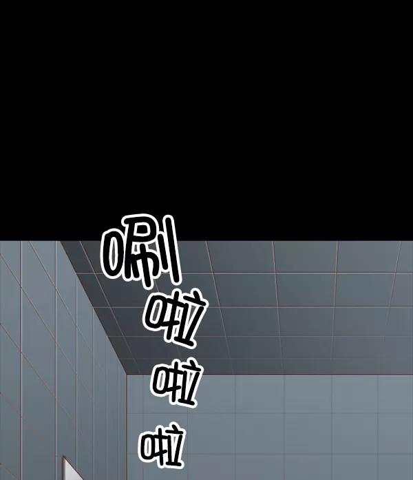 《SAVE ME》第8话 第59页