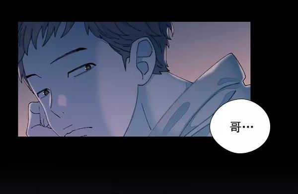 《SAVE ME》第8话 第20页