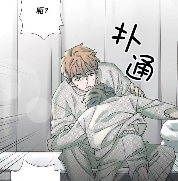 《SAVE ME》第8话 第36页