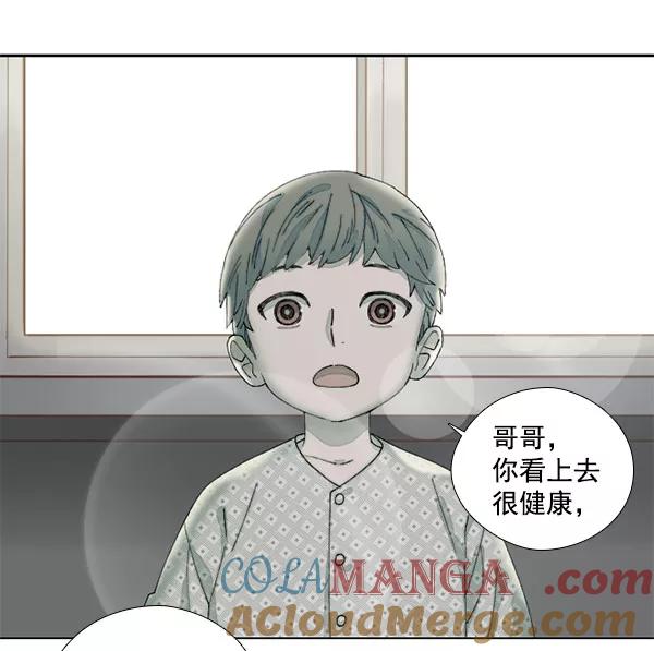 《SAVE ME》第8话 第29页