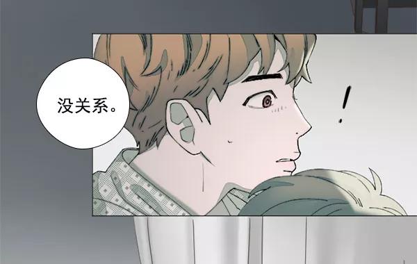 《SAVE ME》第8话 第40页