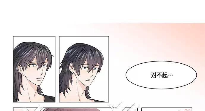 《男言之隐》第9话 第59页