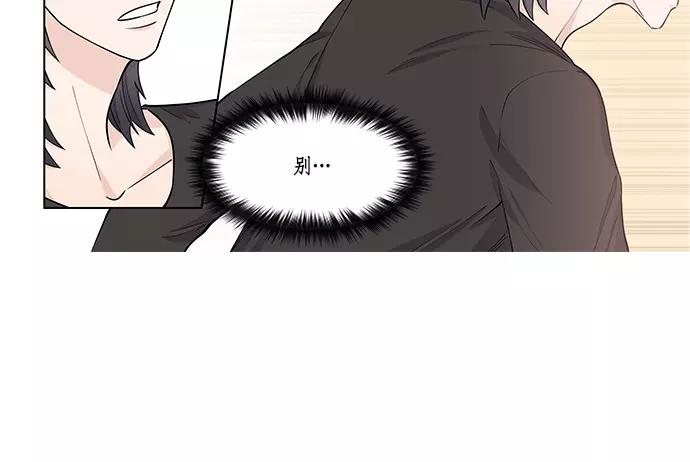 《男言之隐》第9话 第56页