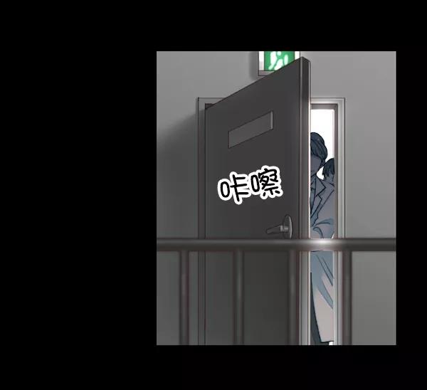 《SAVE ME》第8话 第119页