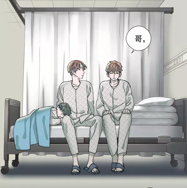 《SAVE ME》第8话 第54页