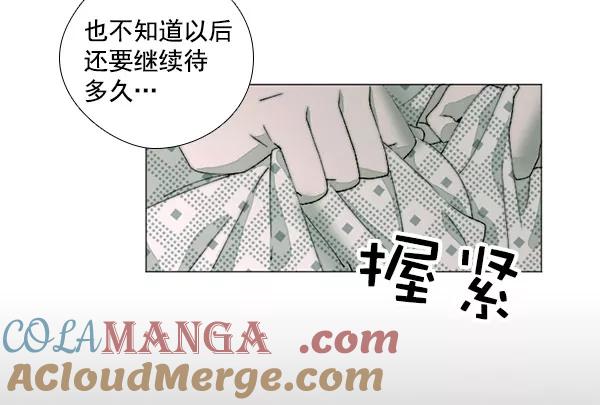 《SAVE ME》第8话 第57页